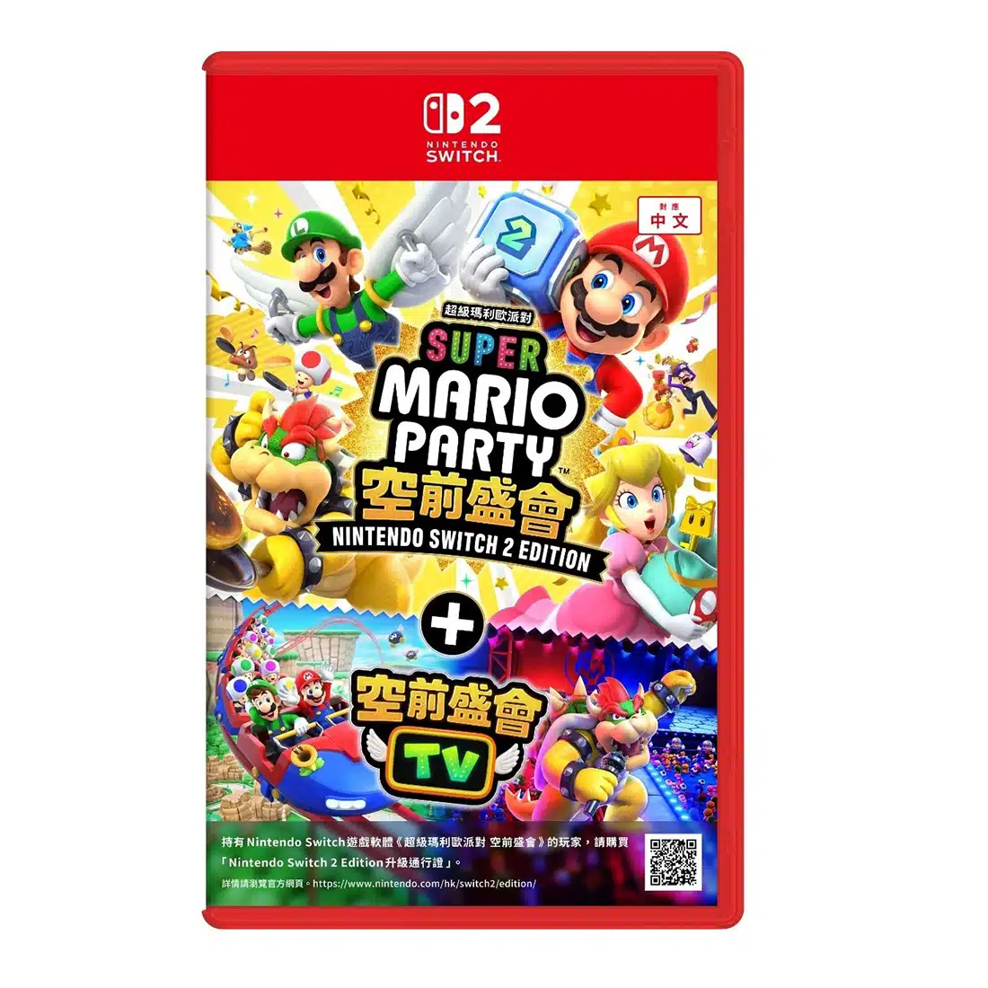 Party Games Nintendo Switch - Nintendo Switch 2, Super Mario Party