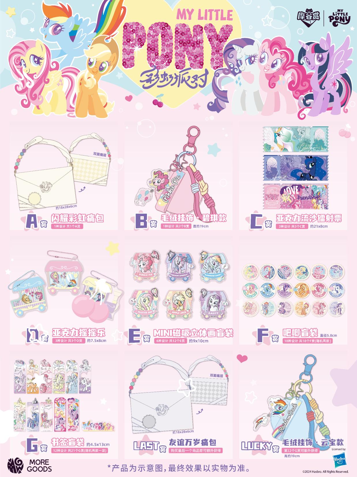 My Little Pony Rainbow Party S - Party Games Adult Birthday reseña y precio